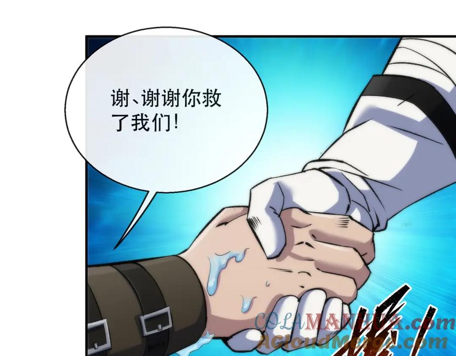 《末世降临：符石王者！》第45话 拯救行动 第61页