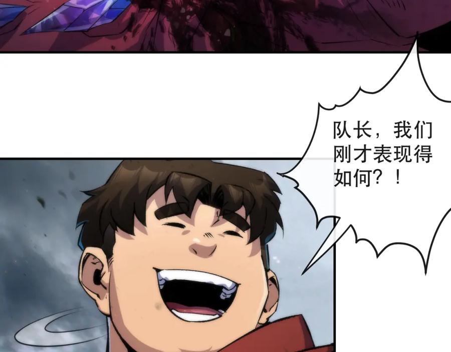 《末世降临：符石王者！》第45话 拯救行动 第95页