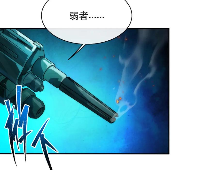 《末世降临：符石王者！》第45话 拯救行动 第126页