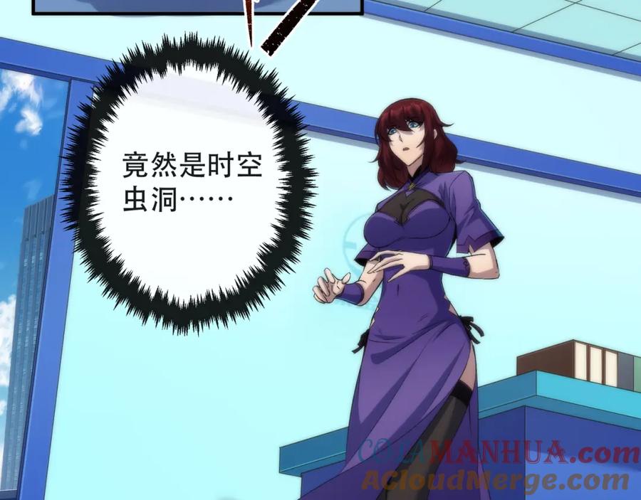 《末世降临：符石王者！》第45话 拯救行动 第9页