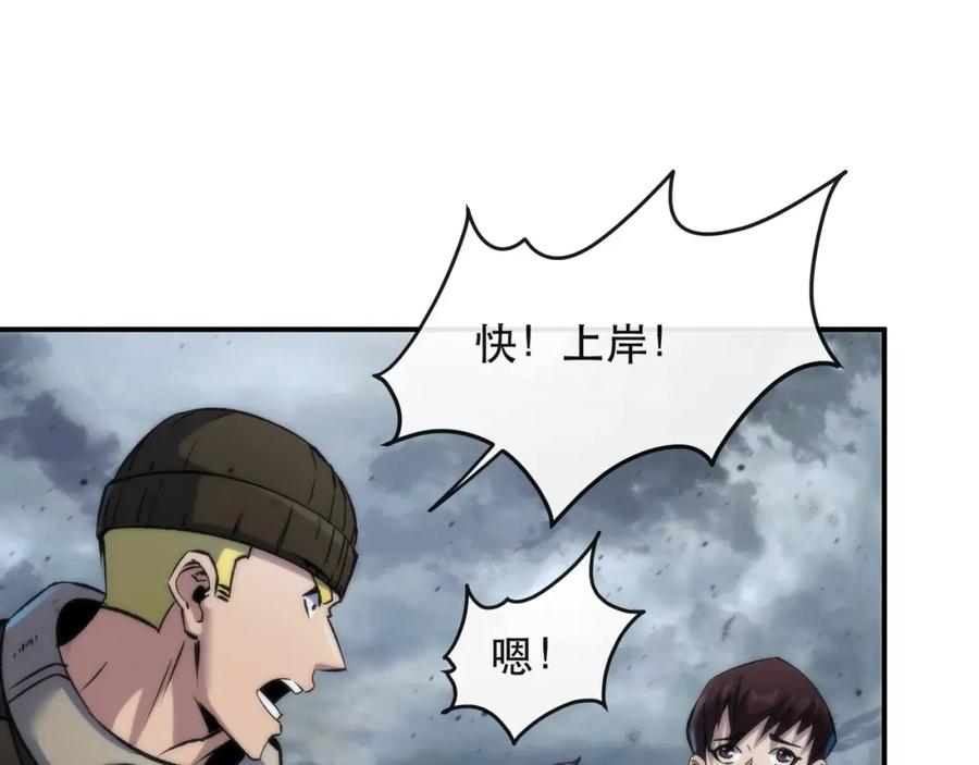 《末世降临：符石王者！》第45话 拯救行动 第59页