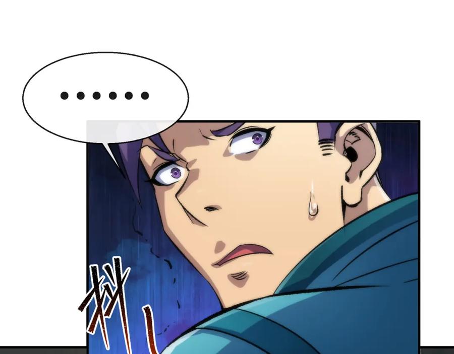 《末世降临：符石王者！》第45话 拯救行动 第122页
