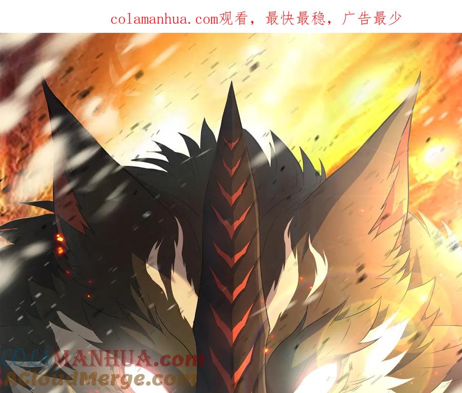 《末世降临：符石王者！》第45话 拯救行动 第1页