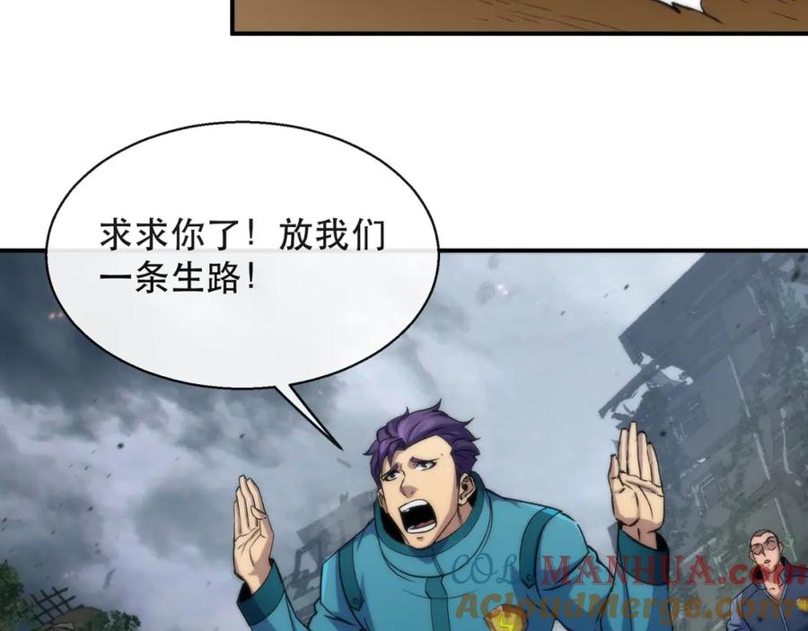 《末世降临：符石王者！》第45话 拯救行动 第117页