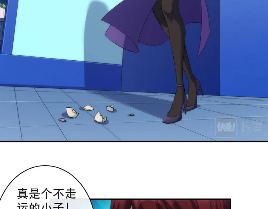 《末世降临：符石王者！》第45话 拯救行动 第10页
