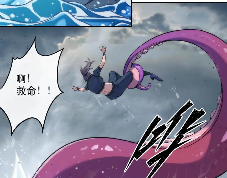 《末世降临：符石王者！》第45话 拯救行动 第40页