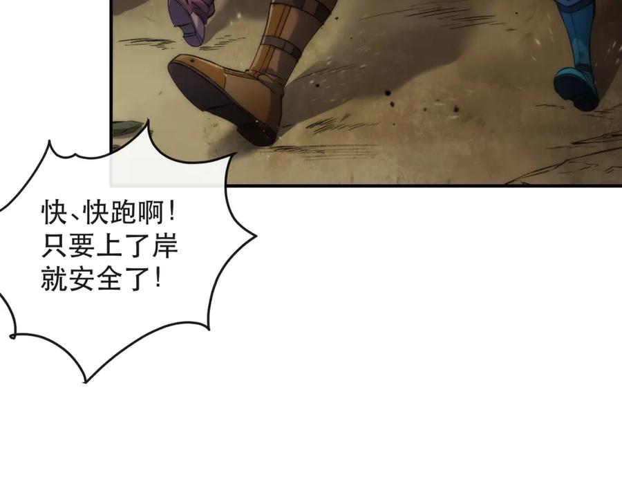 《末世降临：符石王者！》第45话 拯救行动 第103页