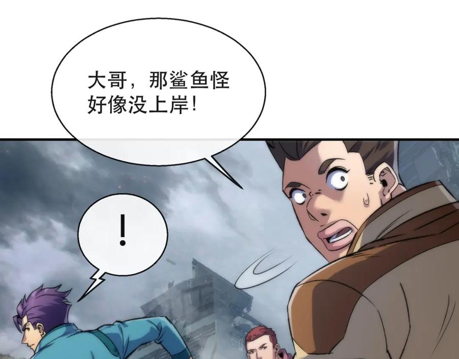《末世降临：符石王者！》第45话 拯救行动 第104页