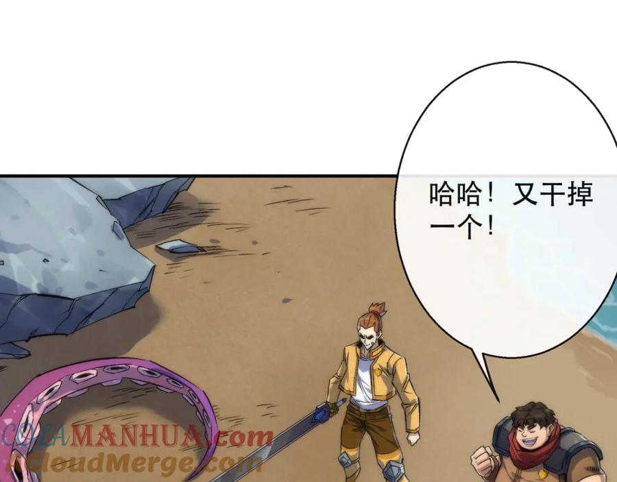 《末世降临：符石王者！》第45话 拯救行动 第93页