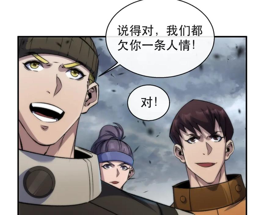 《末世降临：符石王者！》第45话 拯救行动 第64页