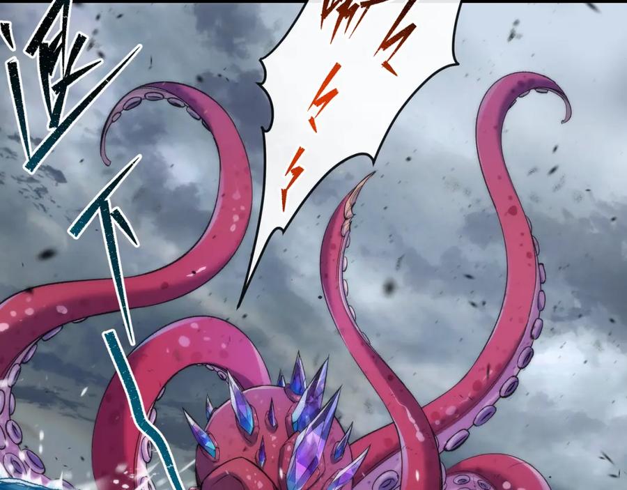 《末世降临：符石王者！》第45话 拯救行动 第55页