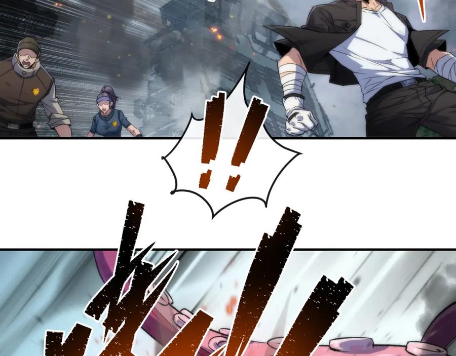 《末世降临：符石王者！》第45话 拯救行动 第79页
