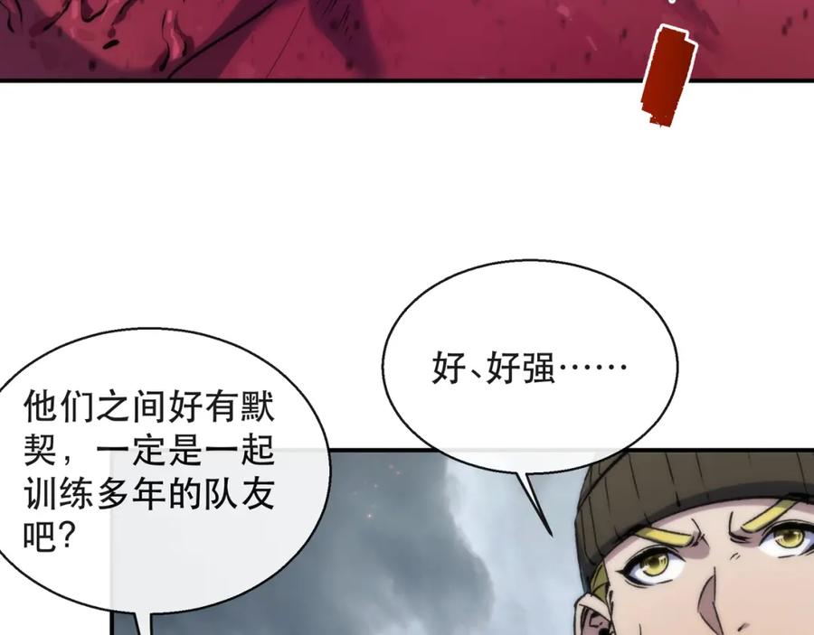 《末世降临：符石王者！》第45话 拯救行动 第91页
