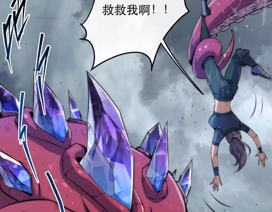 《末世降临：符石王者！》第45话 拯救行动 第48页