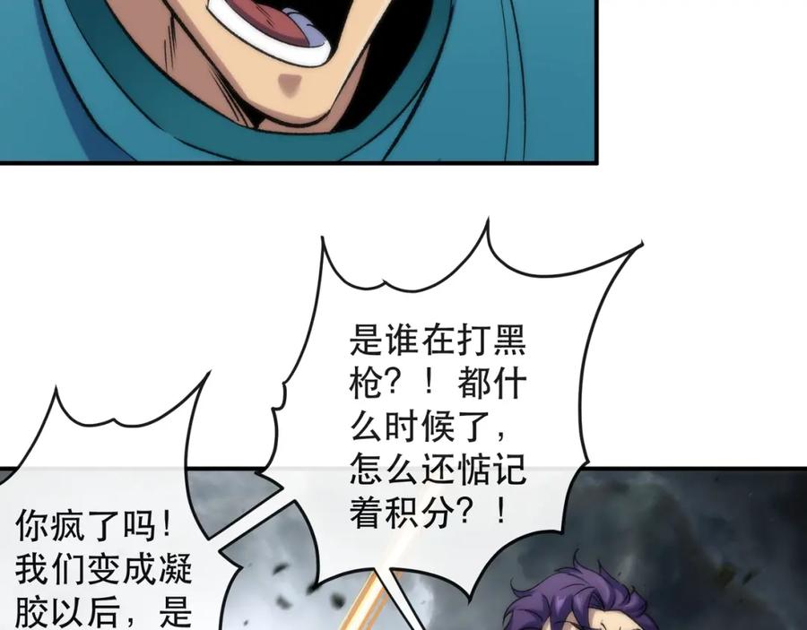 《末世降临：符石王者！》第45话 拯救行动 第114页