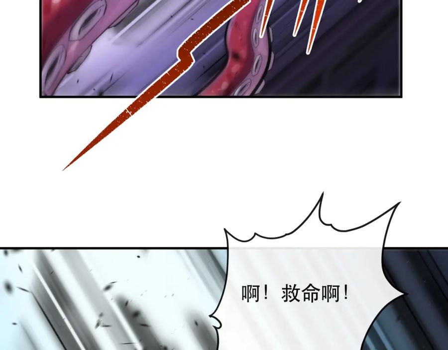 《末世降临：符石王者！》第45话 拯救行动 第70页