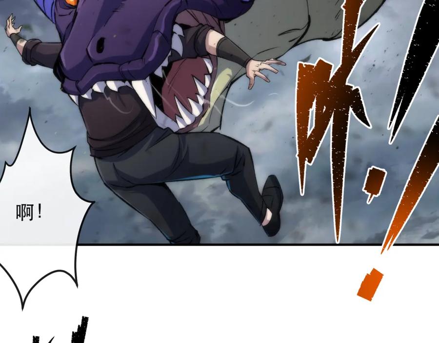 《末世降临：符石王者！》第45话 拯救行动 第24页