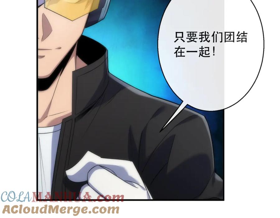 《末世降临：符石王者！》第46话 天选之子 第25页