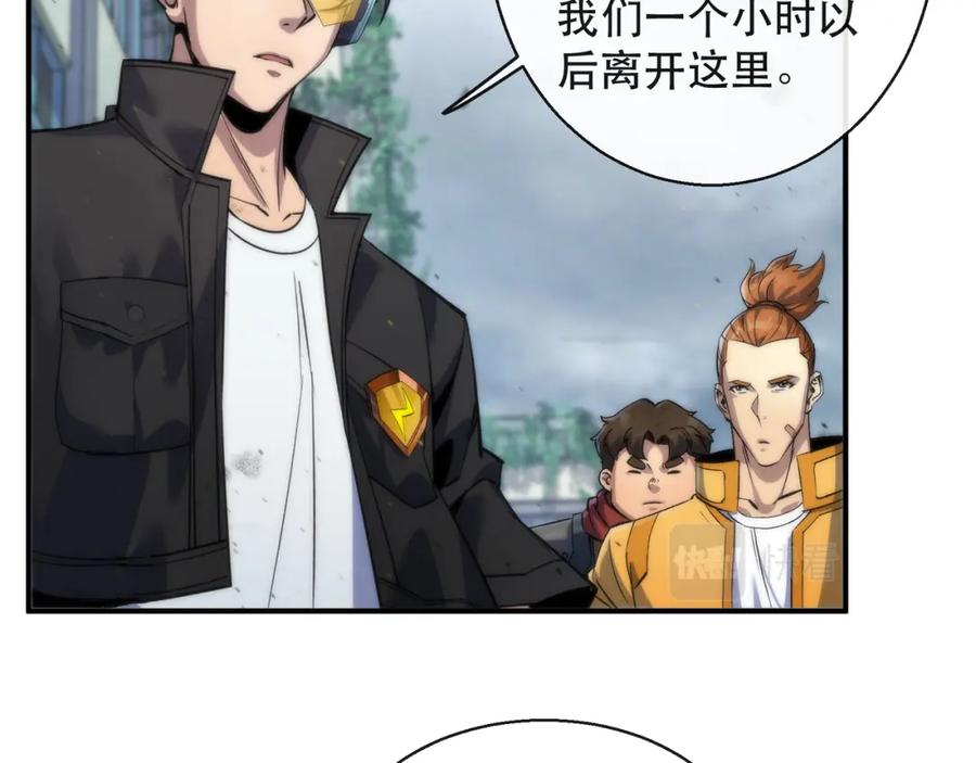 《末世降临：符石王者！》第46话 天选之子 第36页