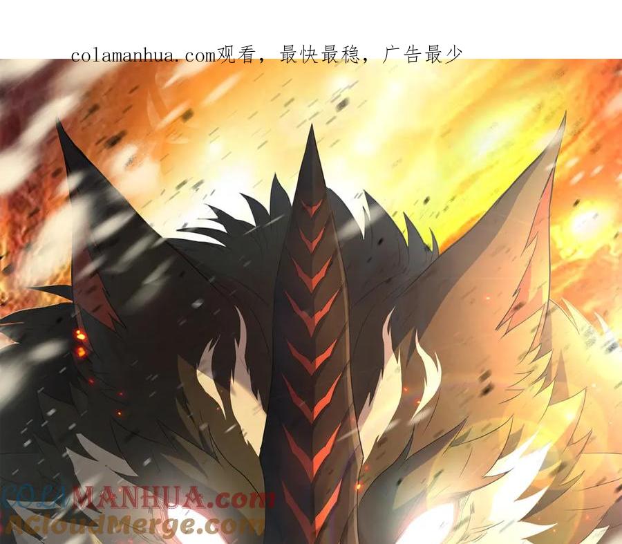 《末世降临：符石王者！》第46话 天选之子 第1页