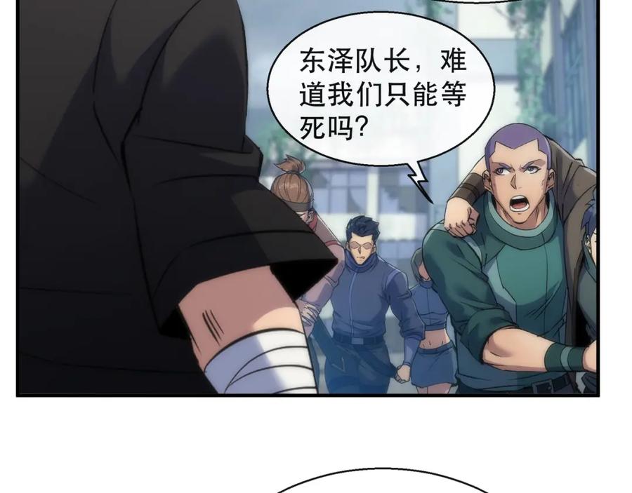 《末世降临：符石王者！》第46话 天选之子 第22页