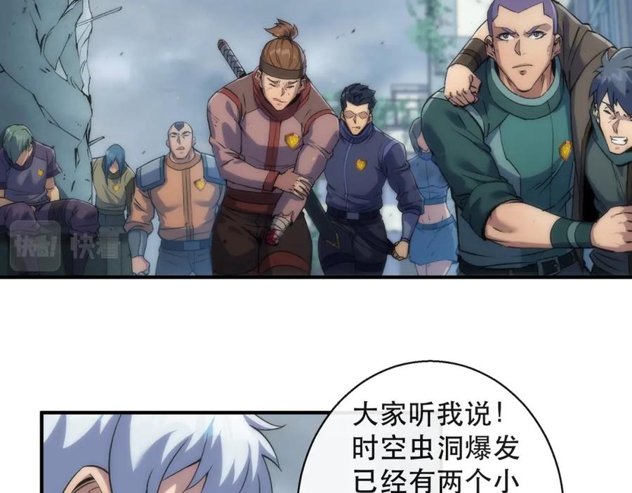 《末世降临：符石王者！》第46话 天选之子 第20页