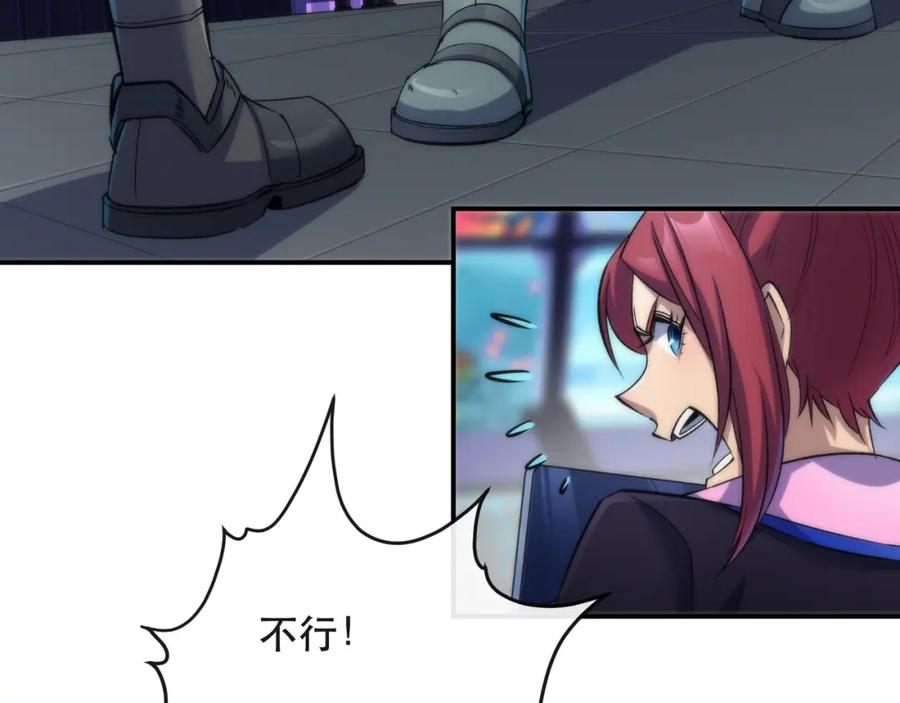 《末世降临：符石王者！》第46话 天选之子 第82页