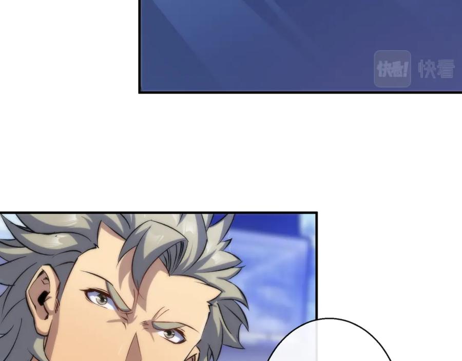《末世降临：符石王者！》第46话 天选之子 第91页