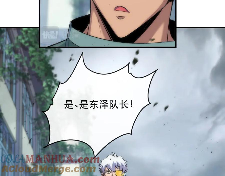 《末世降临：符石王者！》第46话 天选之子 第13页