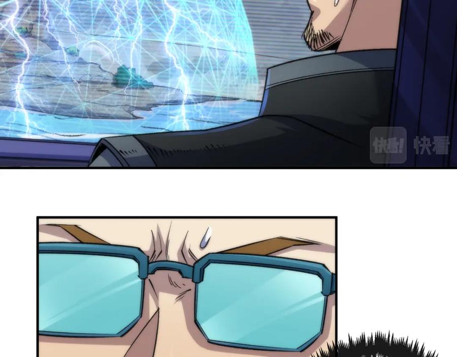 《末世降临：符石王者！》第46话 天选之子 第60页