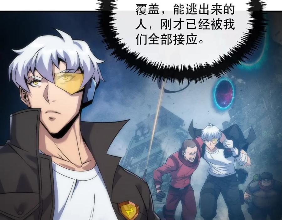 《末世降临：符石王者！》第46话 天选之子 第18页
