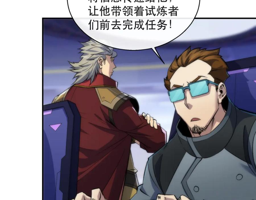 《末世降临：符石王者！》第46话 天选之子 第78页