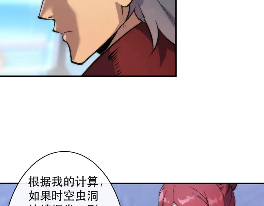 《末世降临：符石王者！》第46话 天选之子 第66页