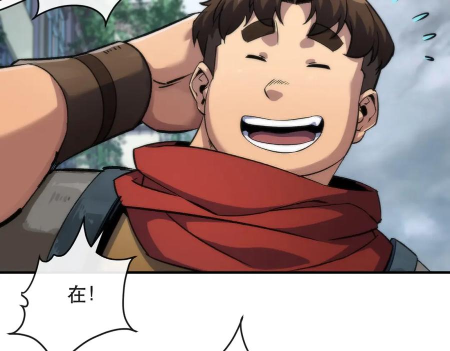 《末世降临：符石王者！》第46话 天选之子 第48页