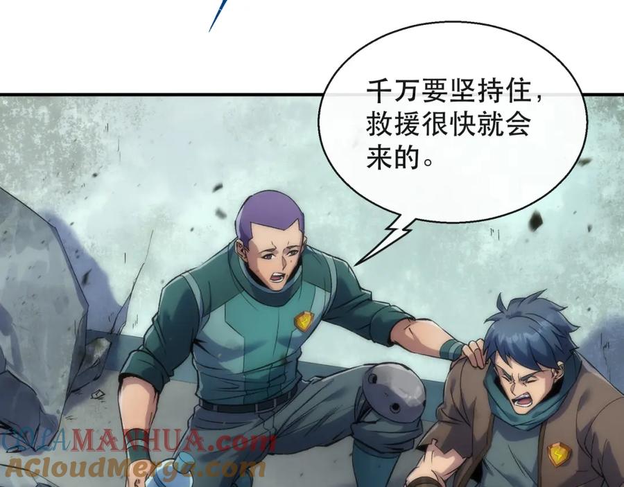 《末世降临：符石王者！》第46话 天选之子 第9页