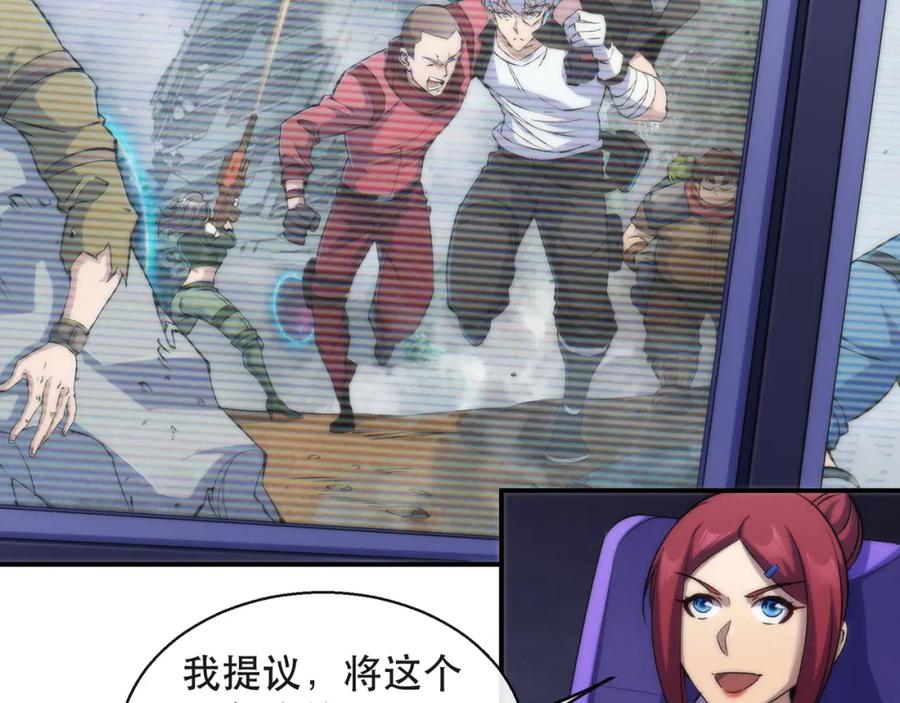 《末世降临：符石王者！》第46话 天选之子 第87页