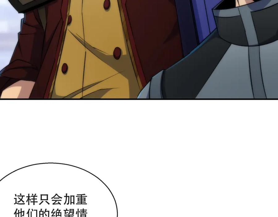 《末世降临：符石王者！》第46话 天选之子 第63页