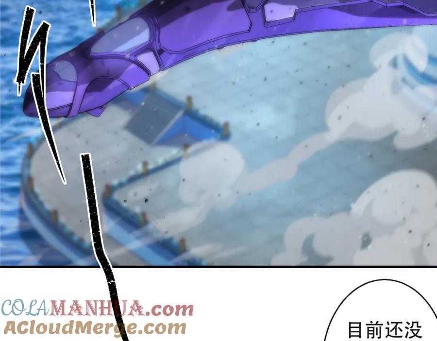 《末世降临：符石王者！》第46话 天选之子 第53页