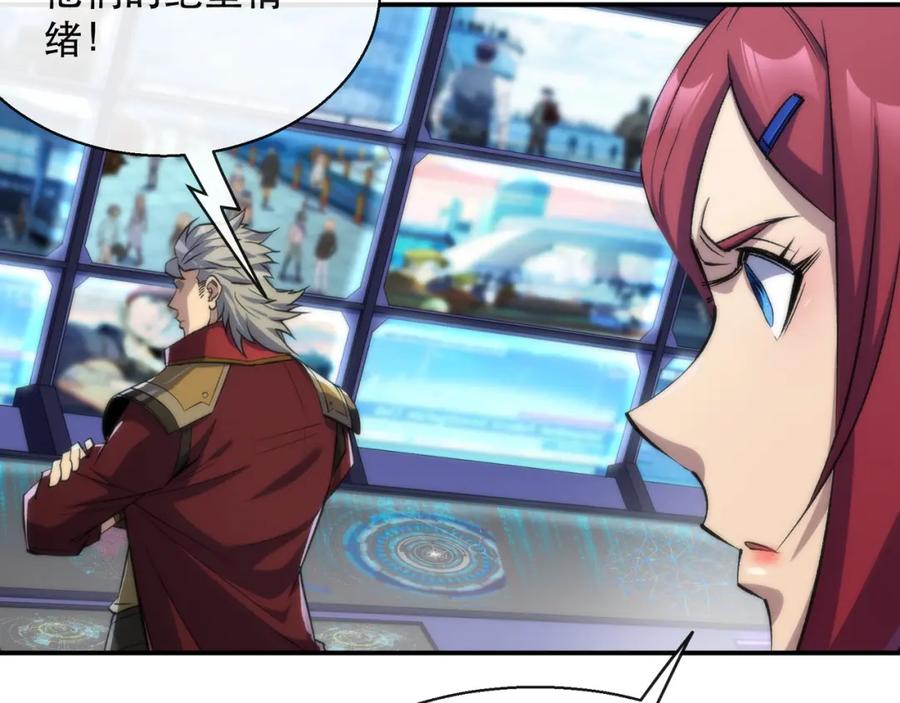 《末世降临：符石王者！》第46话 天选之子 第64页