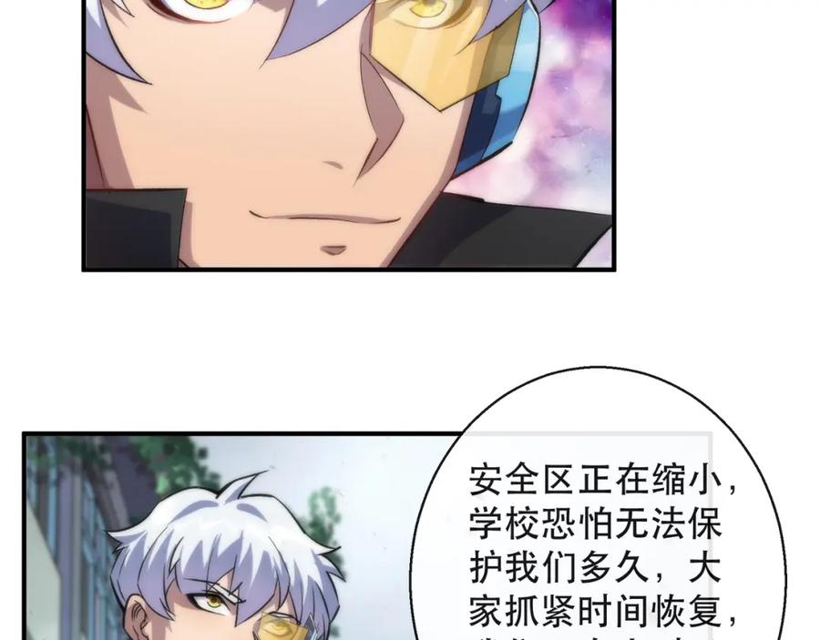 《末世降临：符石王者！》第46话 天选之子 第35页