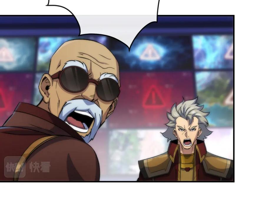 《末世降临：符石王者！》第46话 天选之子 第83页