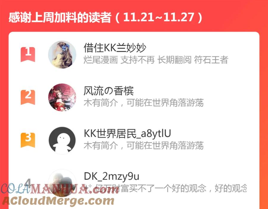 《末世降临：符石王者！》第46话 天选之子 第101页