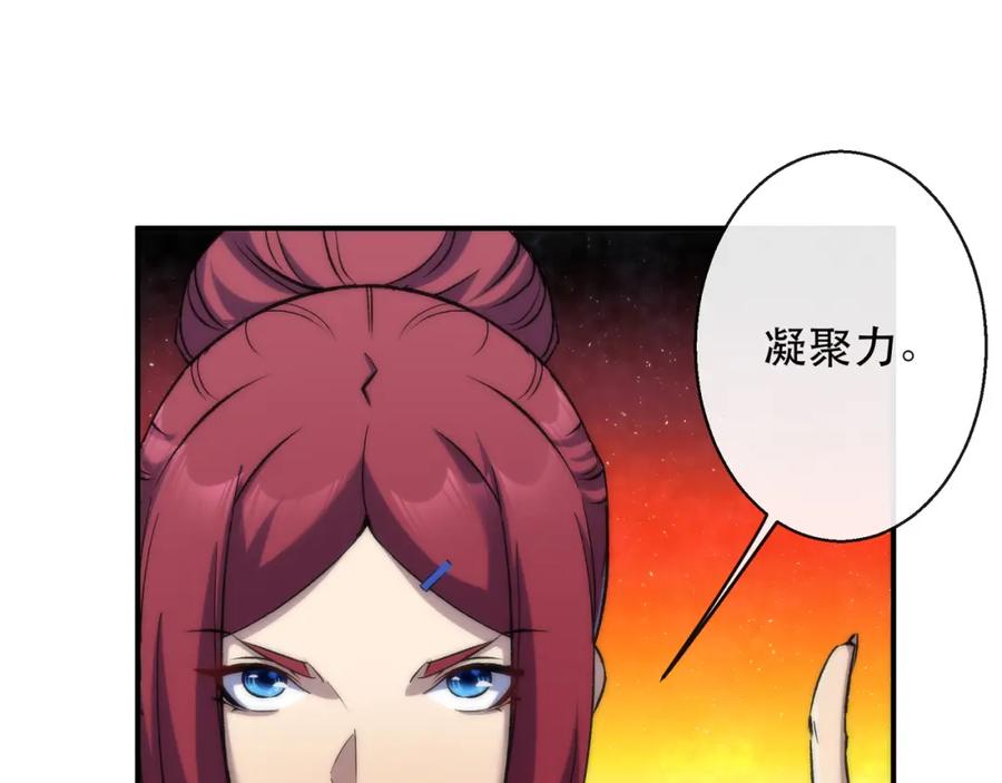 《末世降临：符石王者！》第46话 天选之子 第94页
