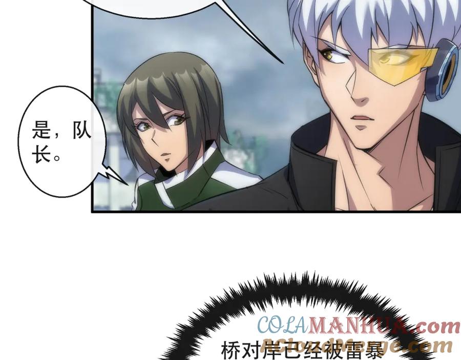 《末世降临：符石王者！》第46话 天选之子 第17页