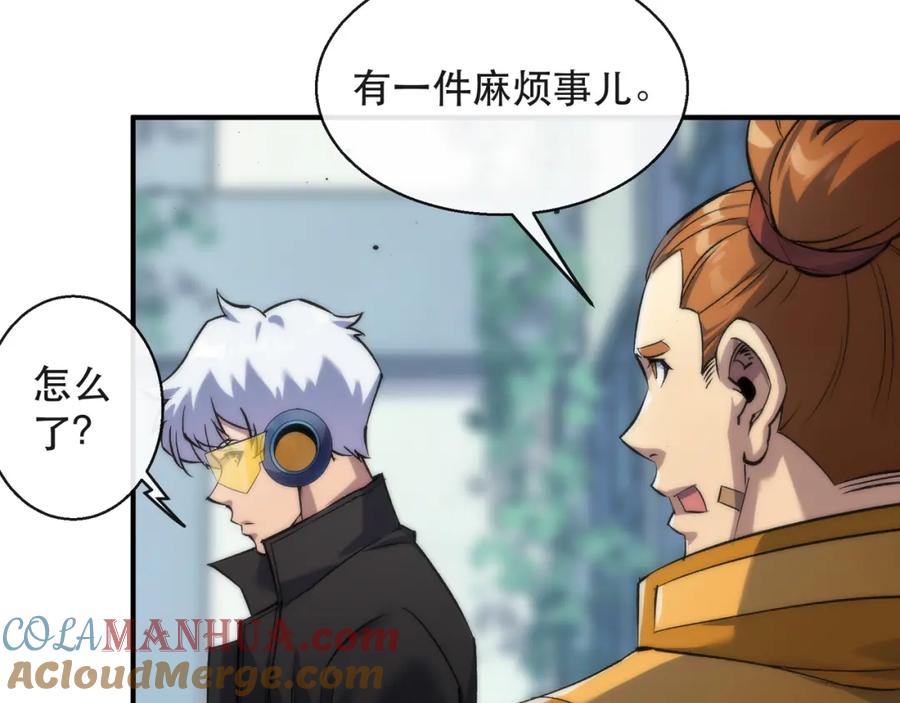 《末世降临：符石王者！》第46话 天选之子 第37页