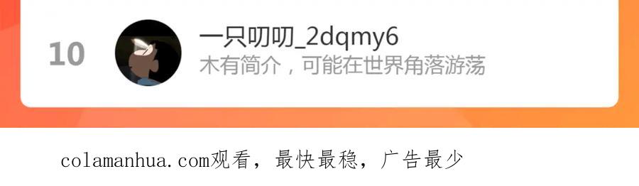《末世降临：符石王者！》第46话 天选之子 第103页