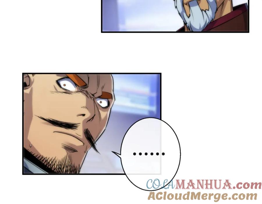 《末世降临：符石王者！》第46话 天选之子 第93页
