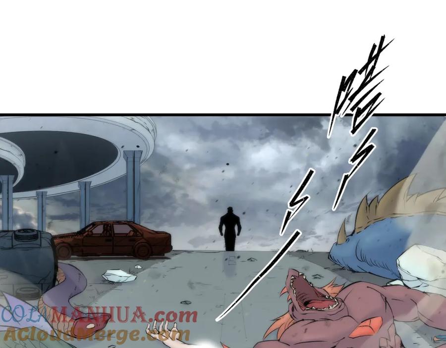 《末世降临：符石王者！》第47话 新的任务 第77页