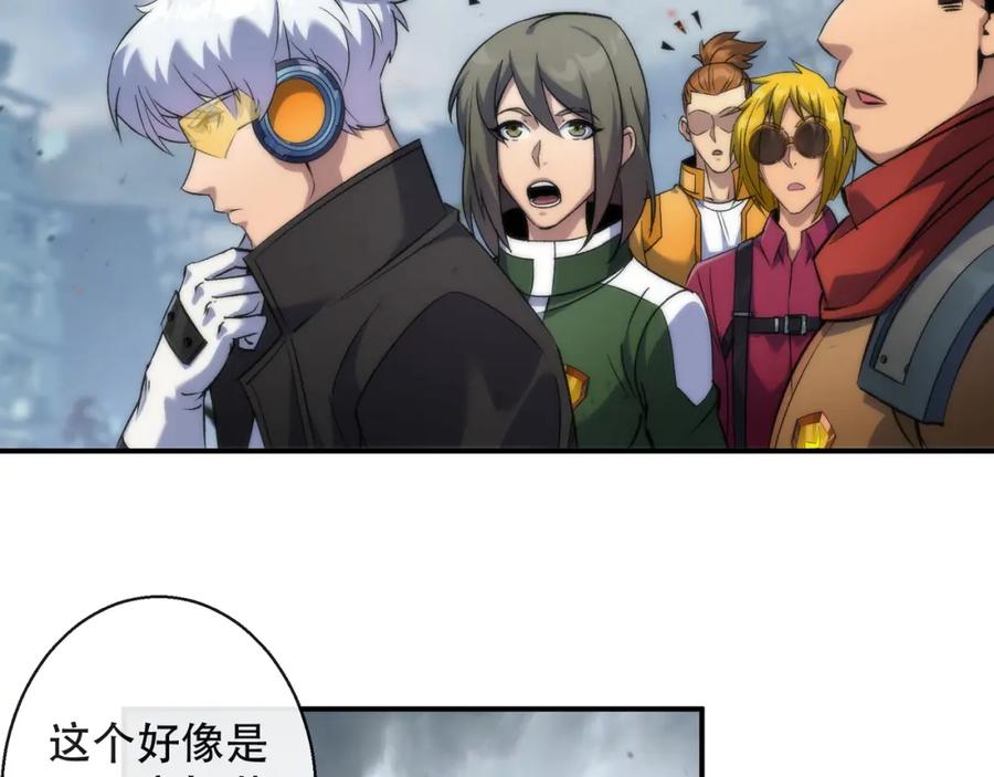 《末世降临：符石王者！》第47话 新的任务 第43页
