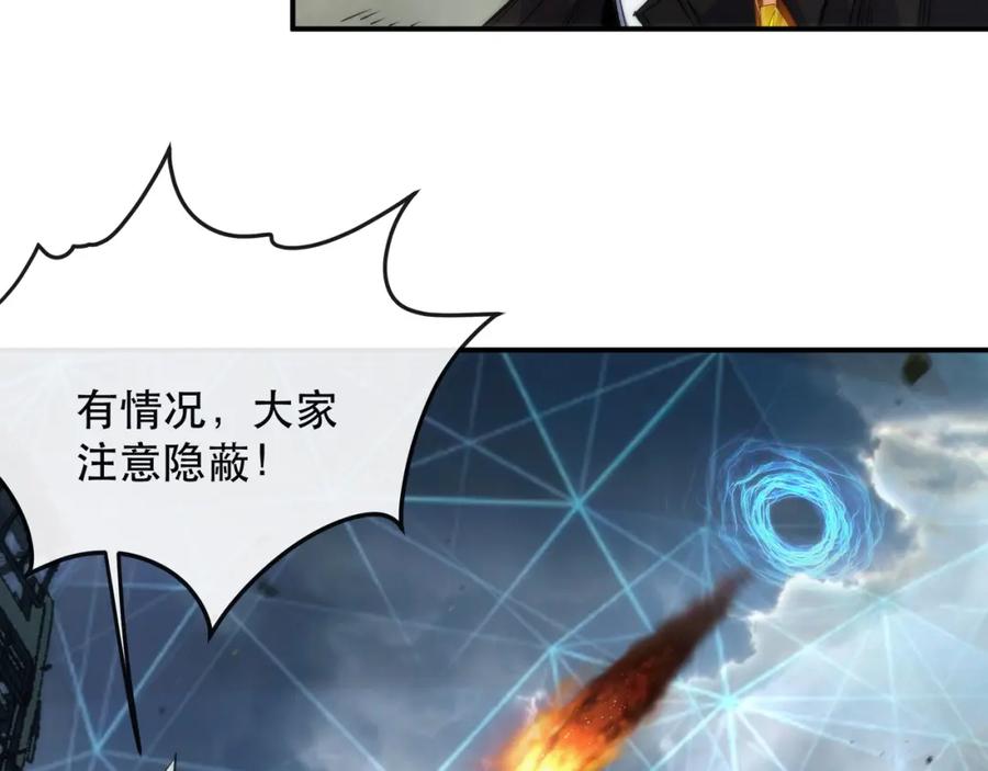 《末世降临：符石王者！》第47话 新的任务 第32页